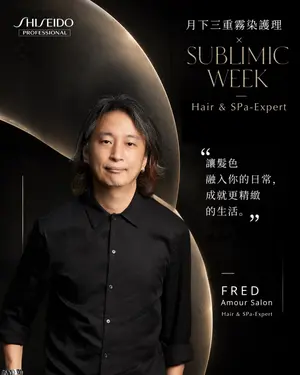 ##SUBLIMICWEEK ##MoonTrioMistyColourCare ##MaCherieHairOil 髮型美甲作品