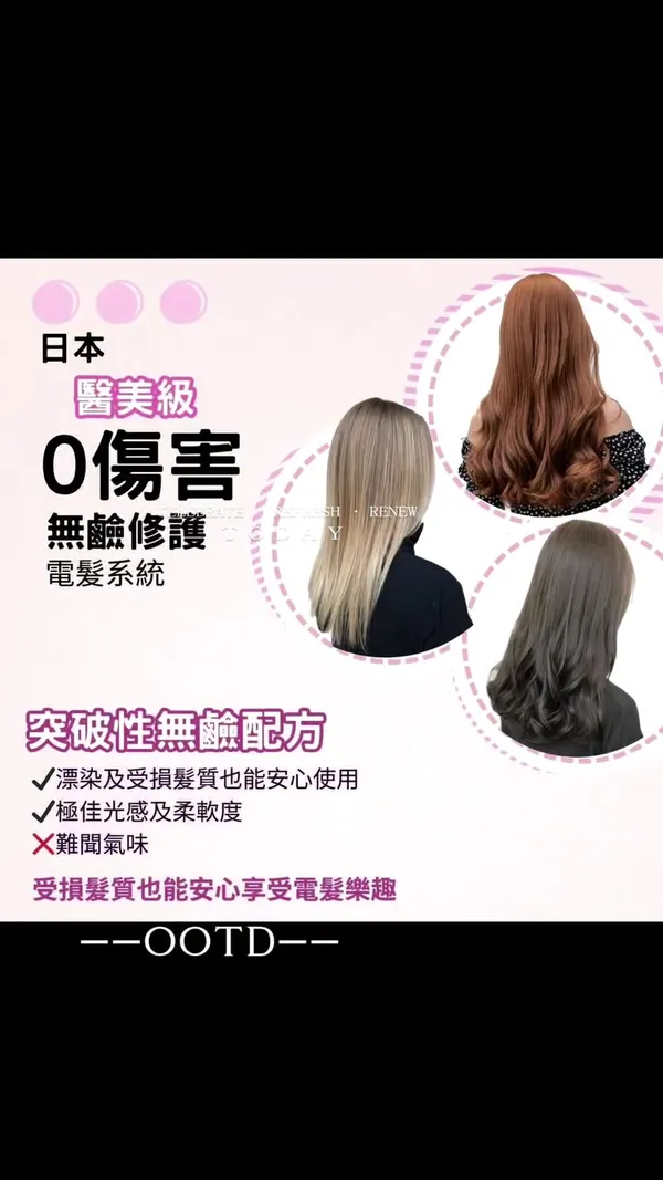 ##ShortHair ##ShaTinHairstylist ##FrizzyHair 髮型美甲作品