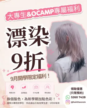 髮型美甲作品