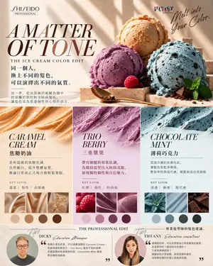 ##ShiseidoProfessional ##ShiseidoProfessionalHK ##ULTIST 髮型美甲作品