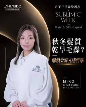 ##SUBLIMICWEEK ##MoonlitTrioMistColorCare ##MoonlitBeautyHairOil 髮型美甲作品