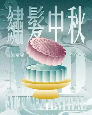 ##HappyMidAutumnFestival ##MidAutumnFestival ##FatchiNathan 髮型美甲作品