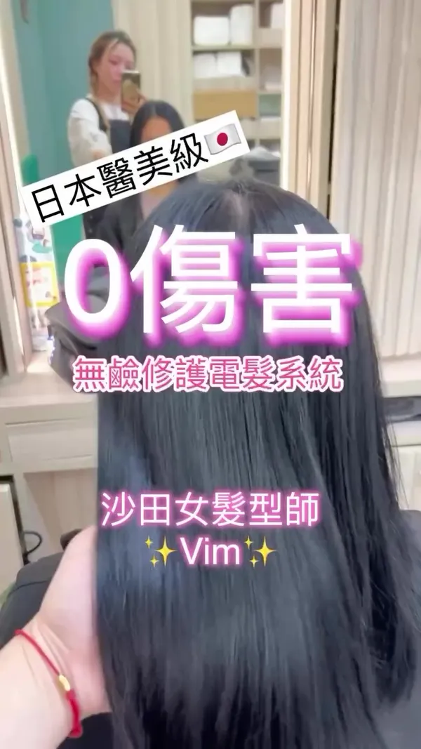 髮型美甲作品