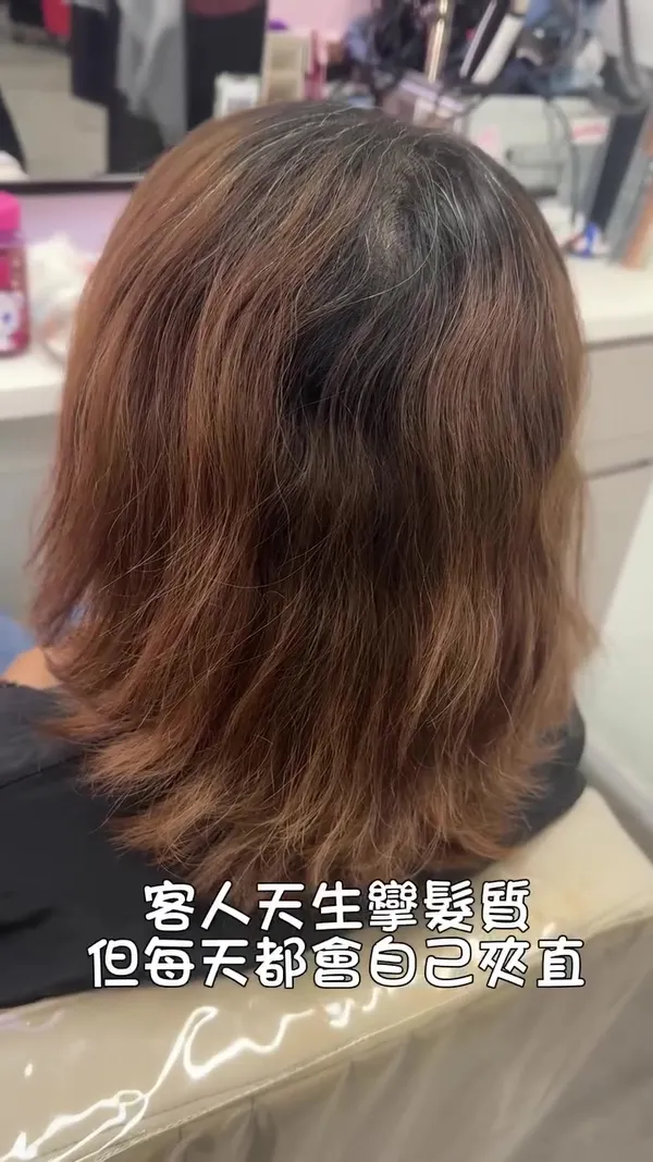 ##謝謝你聽阿榮嘅忠告 ##天生攣要日日自己夾直架 ##所以線條做粗身少少 髮型美甲作品
