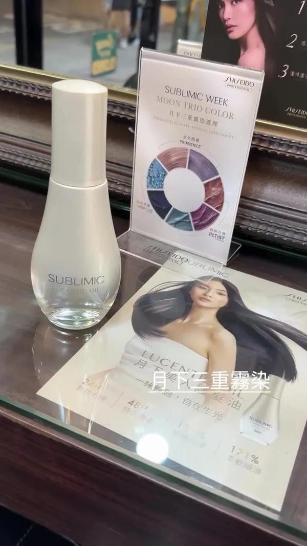 ##MOONTRIOCOLOR ##TripleMistColor ##MoonlitBeautyHairOil 髮型美甲作品