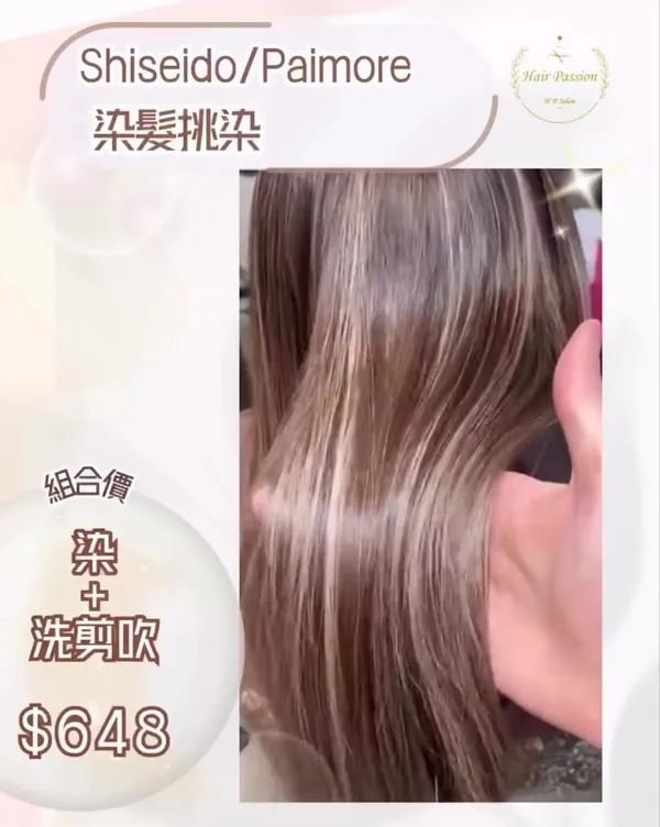 ##HairColor ##HongKongHairColor ##HairColorStyling 髮型美甲作品