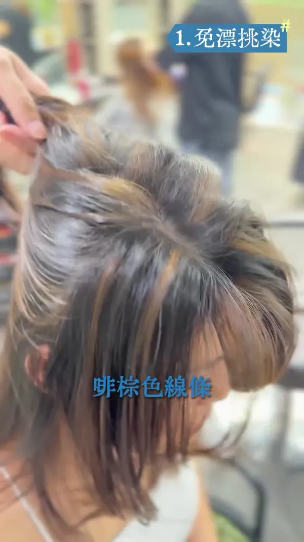 ##TsuenWanHairstylist ##SkinBrighteningHairColour ##BleachFreeHairColour 髮型美甲作品