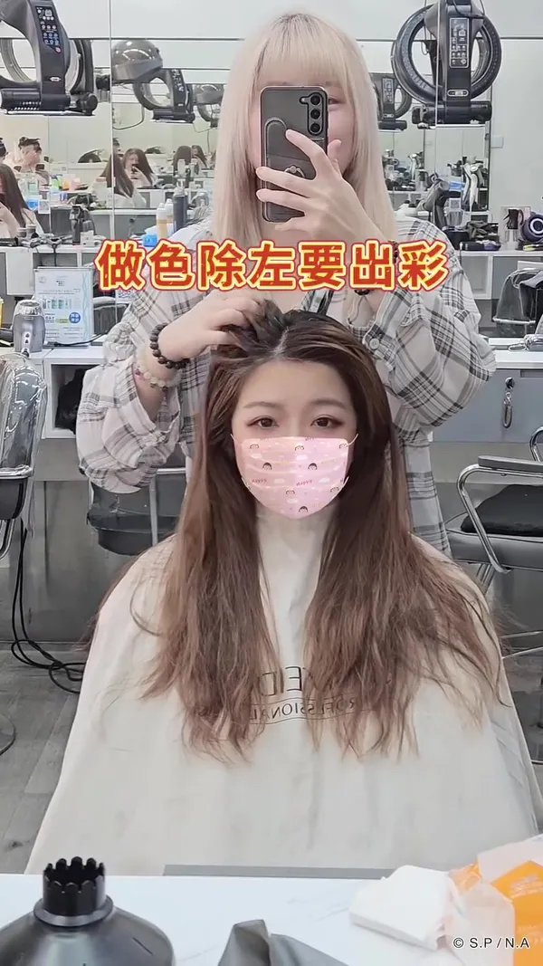 ##StraighteningTreatment ##ThermalTreatment ##MoneyPiece 髮型美甲作品