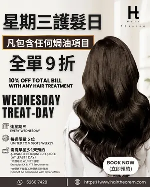 ##WednesdayTreatmentDay ##WednesdayTreatDay ##HairRecoveryDay 髮型美甲作品