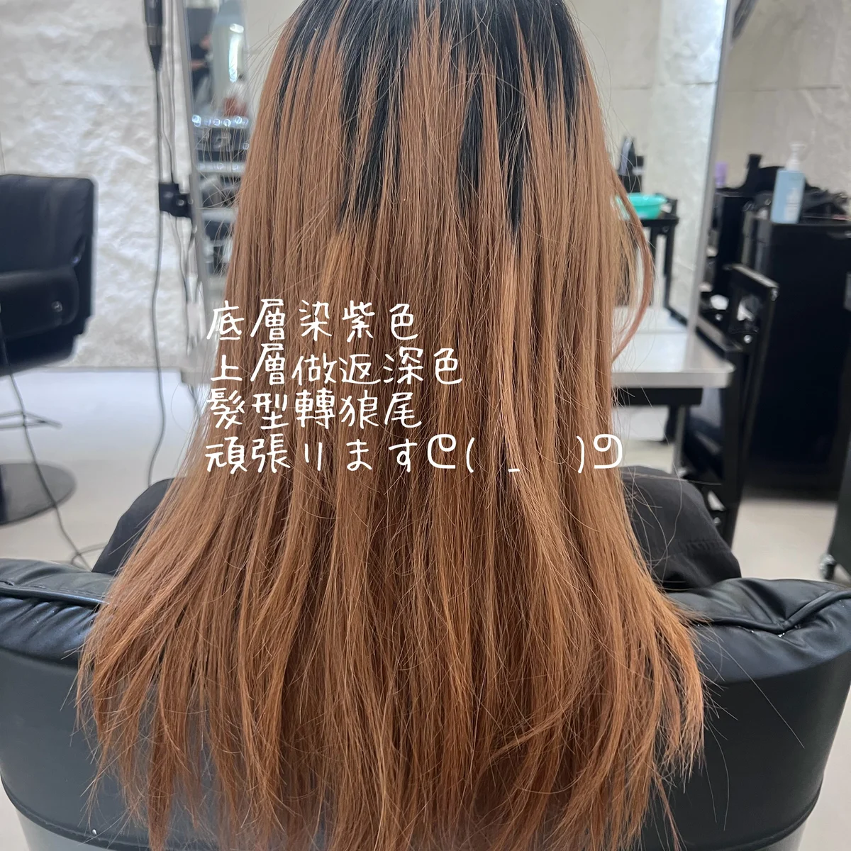 lu_hairrrstylist ##日系漂染 ##香港染髮 ##推 髮型美甲作品 (2)